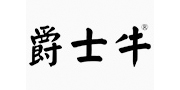 牛肉火锅加盟品牌爵士牛肉火锅logo