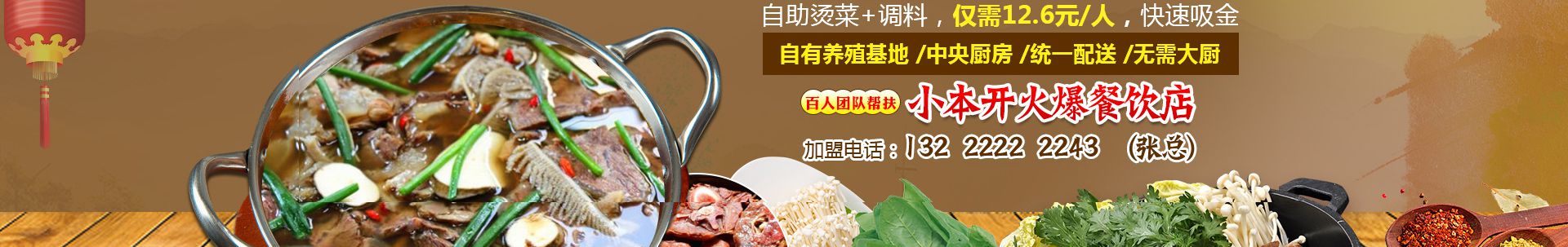 全国火锅店加盟品牌牛好牛卤味火锅图2