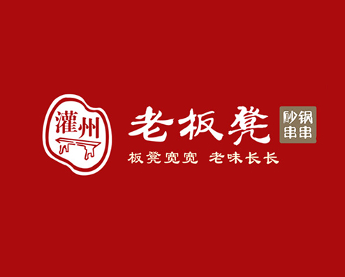 全国火锅店加盟品牌老板凳砂锅串串香