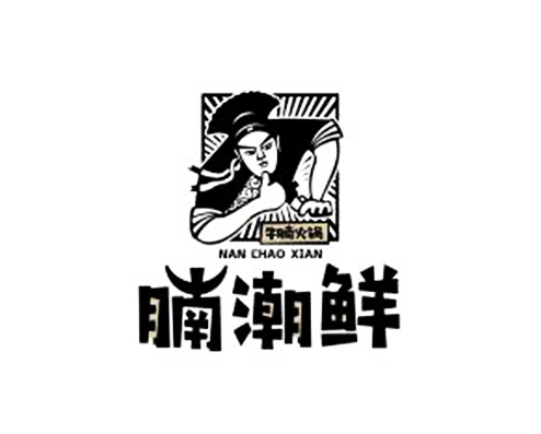 全国火锅店加盟品牌腩潮鲜牛腩火锅