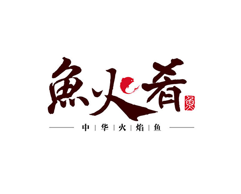 全国火锅店加盟品牌秦皇岛鱼火肴