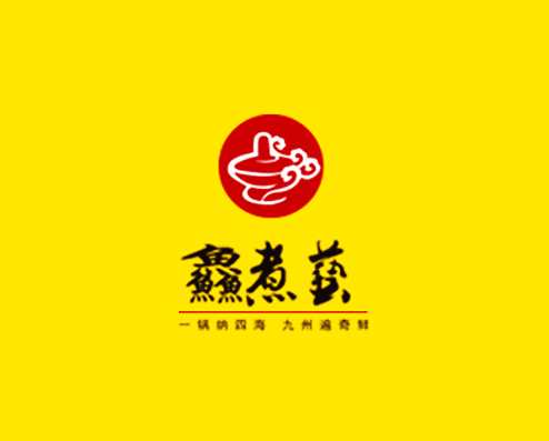 全国火锅店加盟品牌鱻煮艺养生火锅