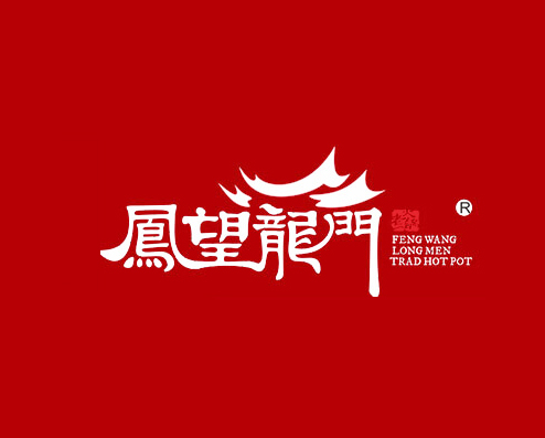 全国火锅店加盟品牌风望龙门